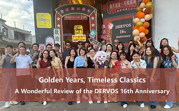 金年、无穷经典-DERVOS16周年美评